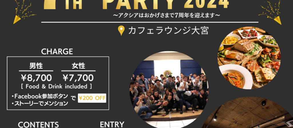 サムネイル：AQCIA ANNIVERSARY PARTY