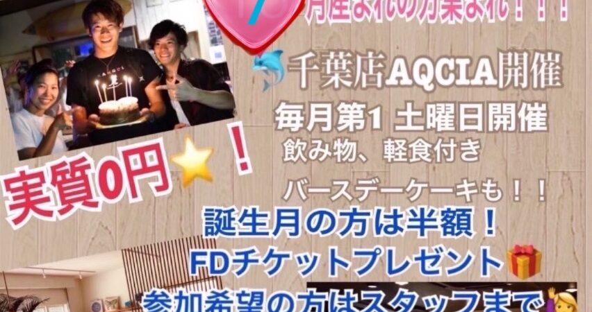 サムネイル:千葉店BDEV