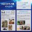 サムネイル：AQCIA サメ展EV