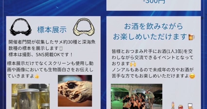 サムネイル:AQCIA サメ展EV