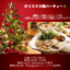 サムネイル：クリスマス鍋パーティー
