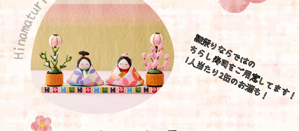 サムネイル：ひな祭り