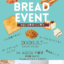 サムネイル：AQCIA春のパン祭りEV