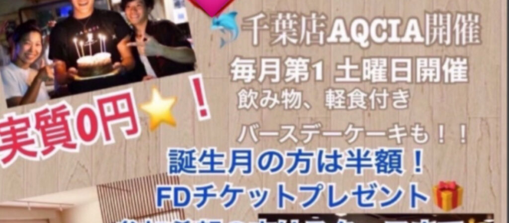 サムネイル：バースデー
